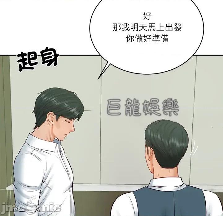 財閥家的女婿 財閥家的女婿_-_第65話 第181页