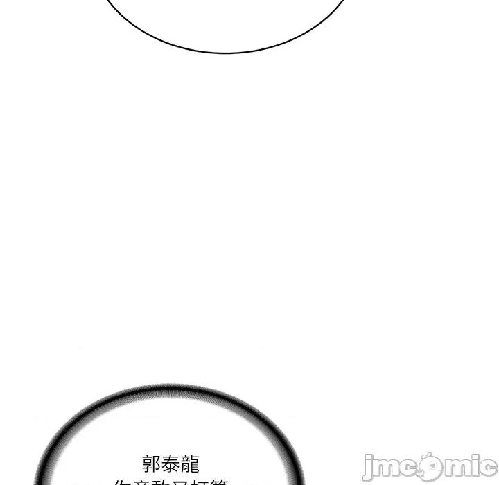 財閥家的女婿 財閥家的女婿_-_第65話 第183页