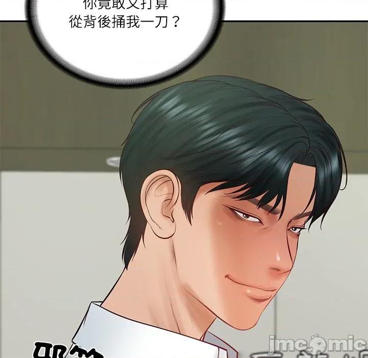 財閥家的女婿 財閥家的女婿_-_第65話 第184页
