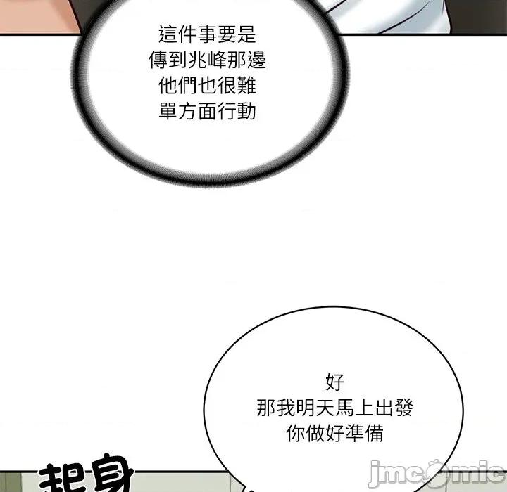 財閥家的女婿 財閥家的女婿第66話 第4页