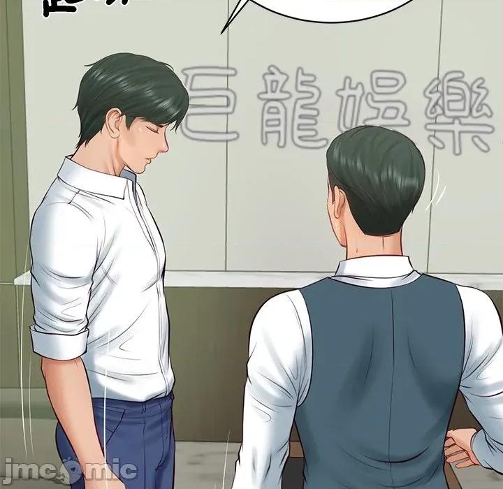 財閥家的女婿 財閥家的女婿第66話 第5页