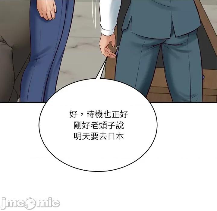 財閥家的女婿 財閥家的女婿第66話 第6页