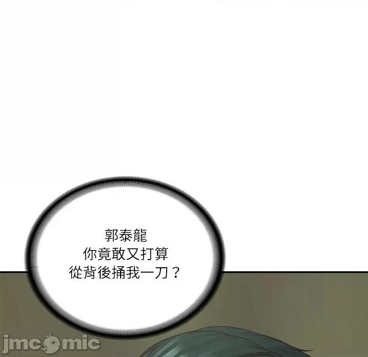 財閥家的女婿 財閥家的女婿第66話 第7页
