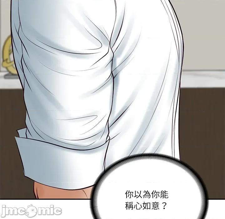 財閥家的女婿 財閥家的女婿第66話 第9页