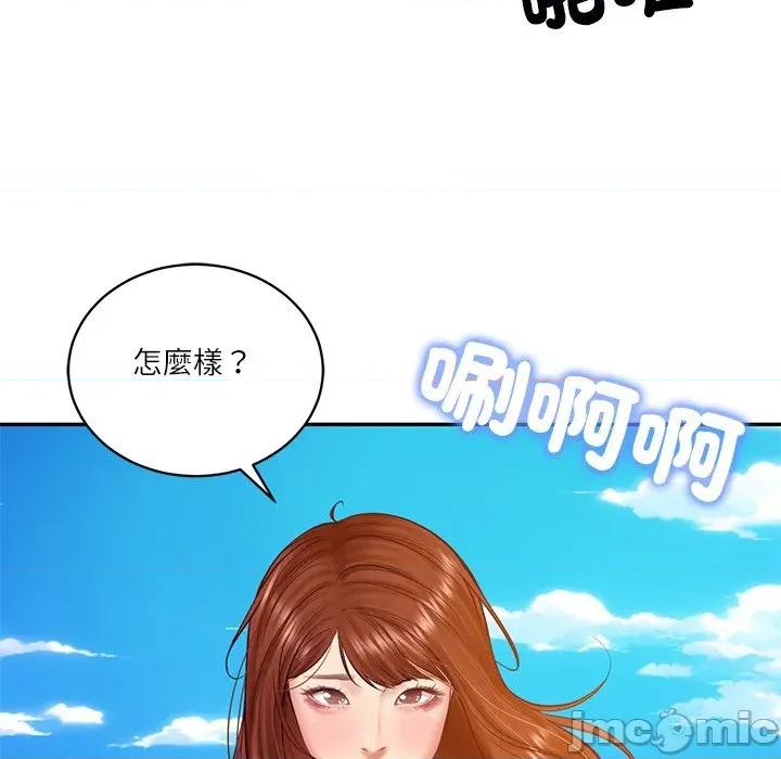 財閥家的女婿 財閥家的女婿第66話 第18页