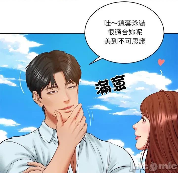財閥家的女婿 財閥家的女婿第66話 第22页