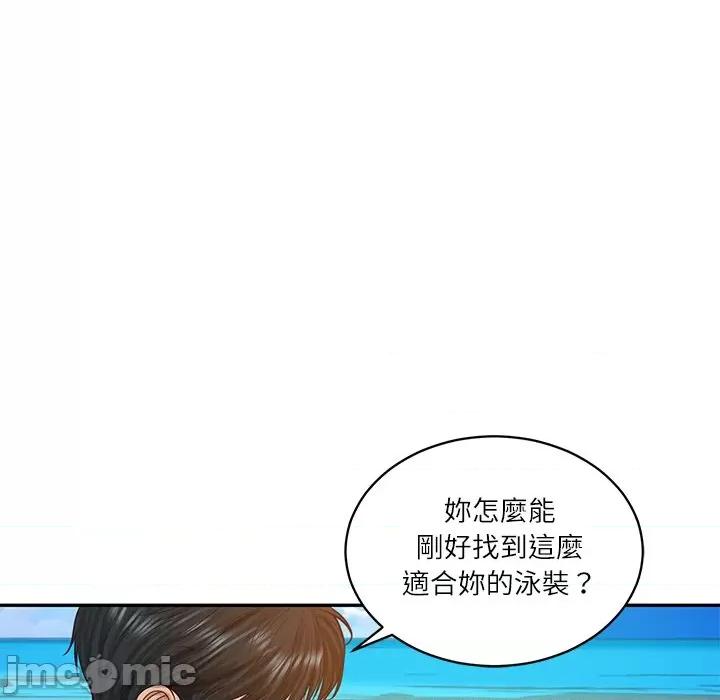 財閥家的女婿 財閥家的女婿第66話 第24页