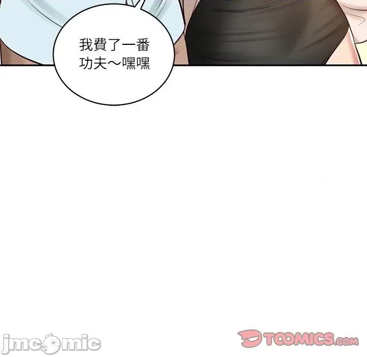 財閥家的女婿 財閥家的女婿第66話 第26页