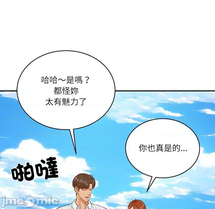 財閥家的女婿 財閥家的女婿第66話 第32页