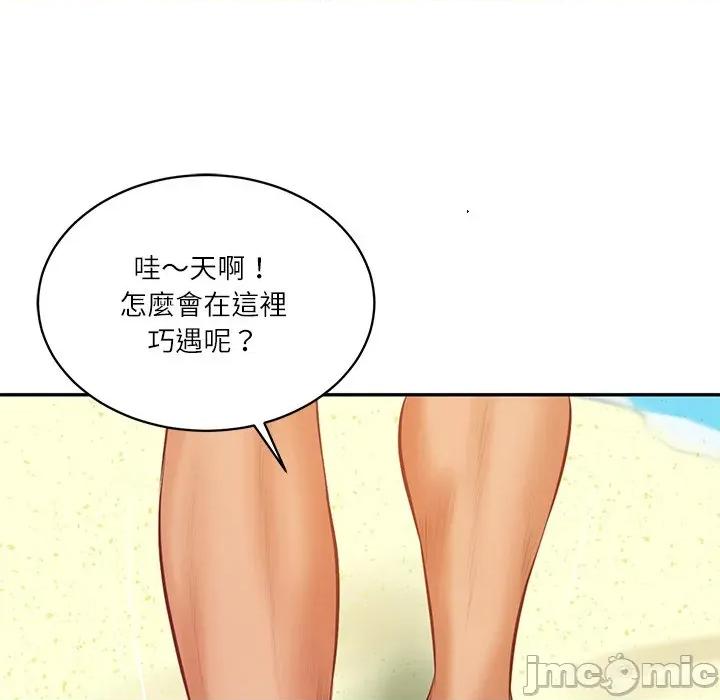財閥家的女婿 財閥家的女婿第66話 第37页