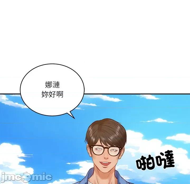 財閥家的女婿 財閥家的女婿第66話 第39页