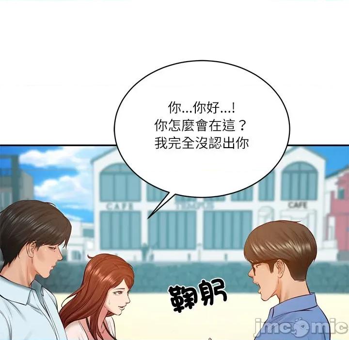 財閥家的女婿 財閥家的女婿第66話 第42页