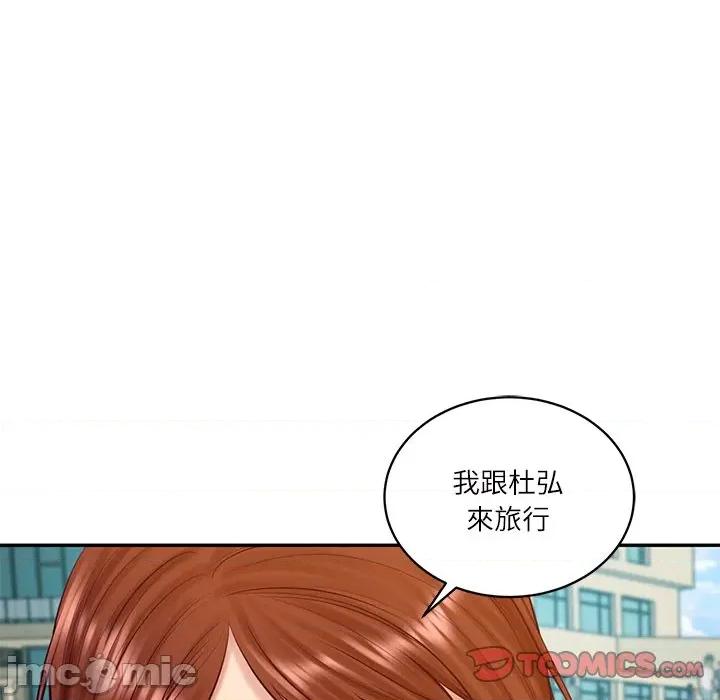 財閥家的女婿 財閥家的女婿第66話 第44页
