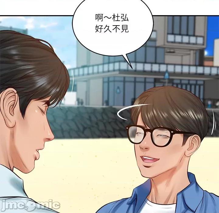財閥家的女婿 財閥家的女婿第66話 第47页
