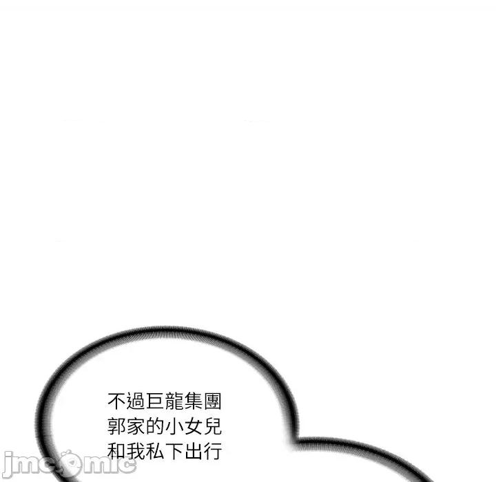 財閥家的女婿 財閥家的女婿第66話 第49页