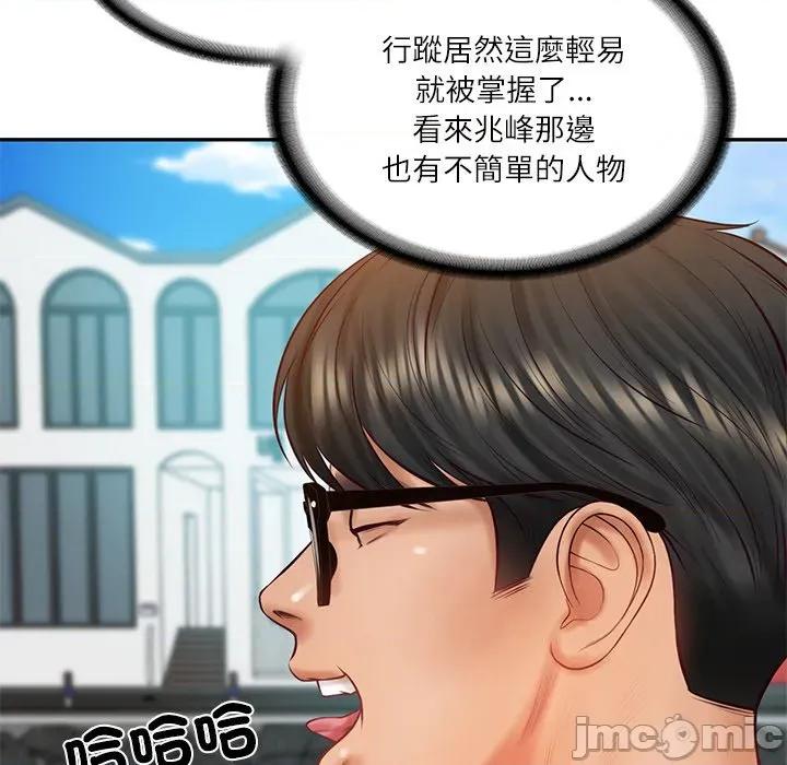 財閥家的女婿 財閥家的女婿第66話 第50页