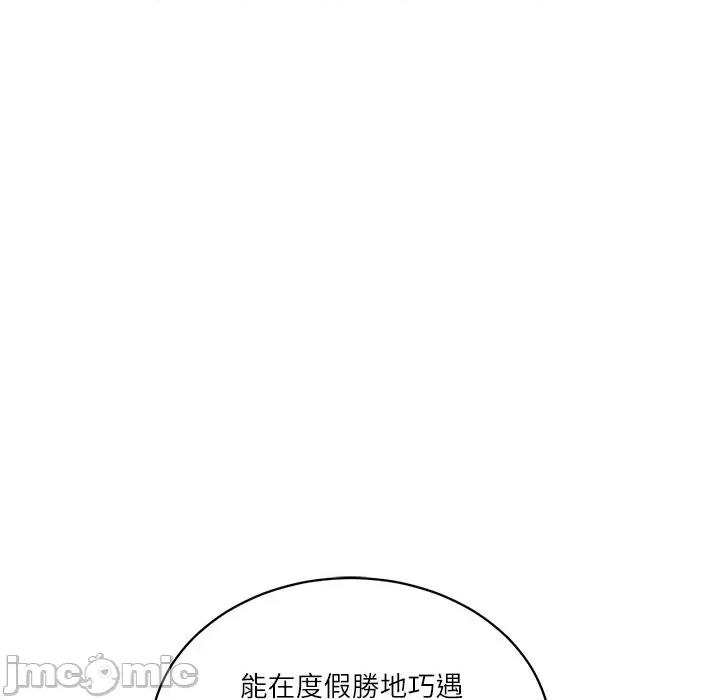 財閥家的女婿 財閥家的女婿第66話 第54页