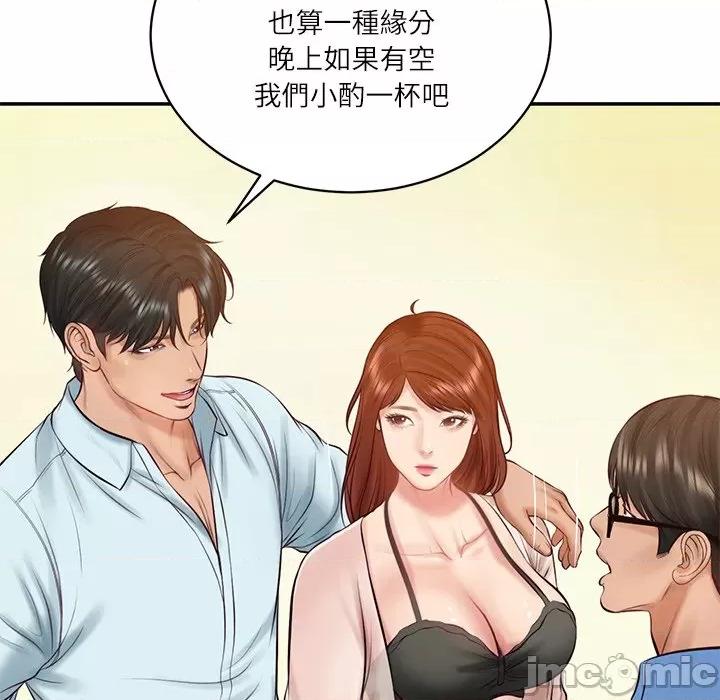 財閥家的女婿 財閥家的女婿第66話 第55页