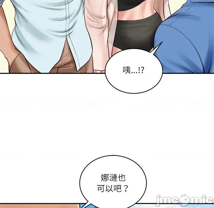 財閥家的女婿 財閥家的女婿第66話 第56页