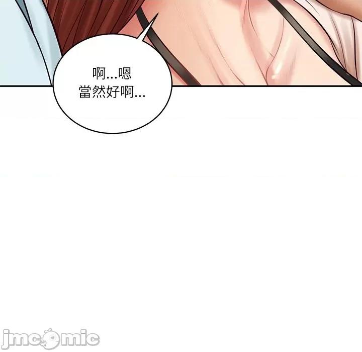 財閥家的女婿 財閥家的女婿第66話 第58页