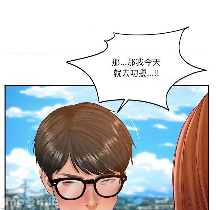 財閥家的女婿 財閥家的女婿第66話 第59页