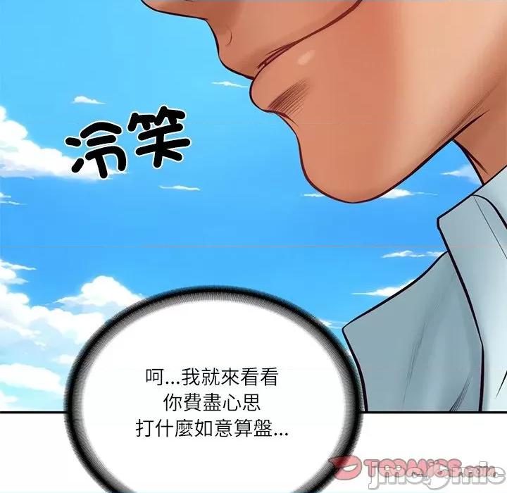 財閥家的女婿 財閥家的女婿第66話 第62页