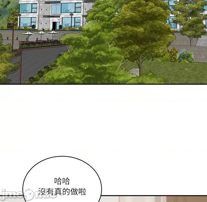 財閥家的女婿 財閥家的女婿第66話 第66页