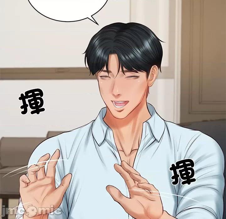 財閥家的女婿 財閥家的女婿第66話 第67页
