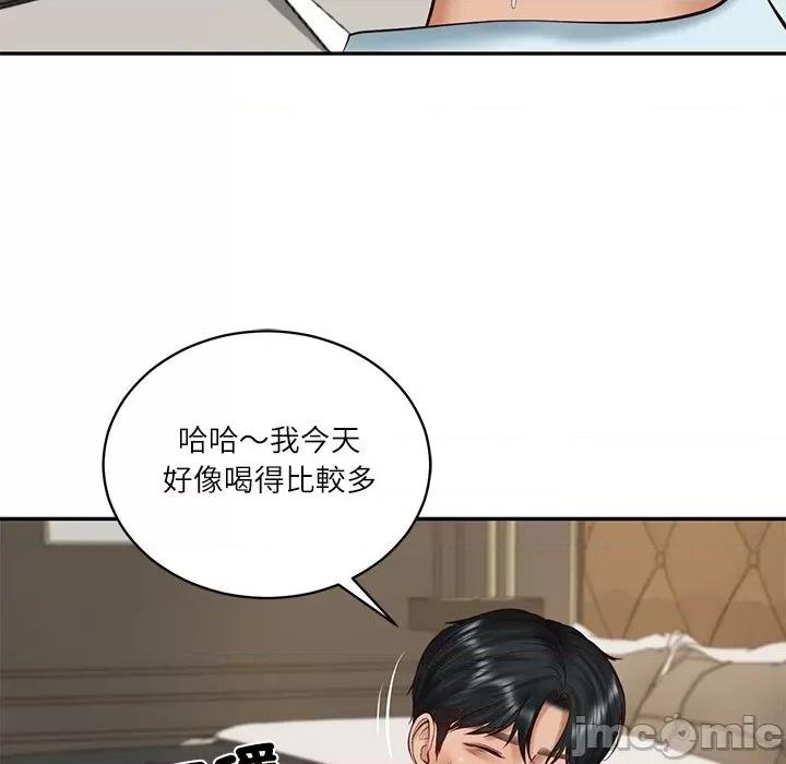 財閥家的女婿 財閥家的女婿第66話 第75页