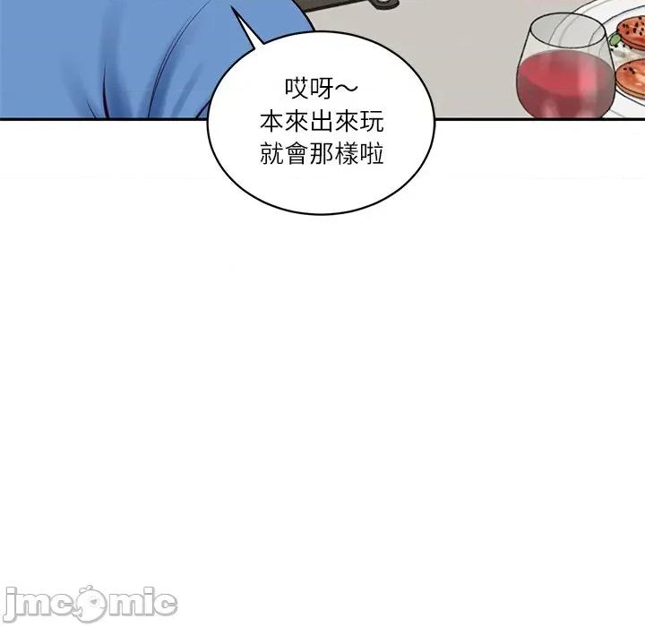 財閥家的女婿 財閥家的女婿第66話 第77页