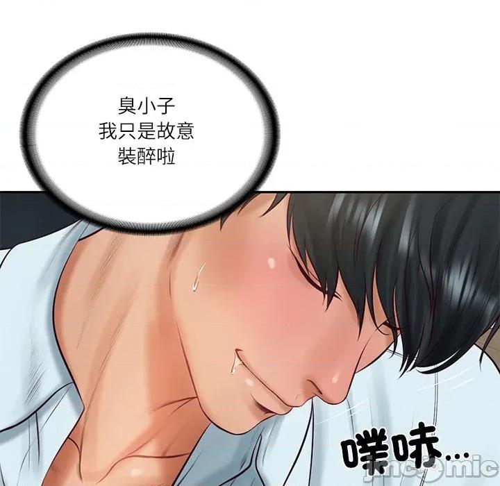財閥家的女婿 財閥家的女婿第66話 第81页