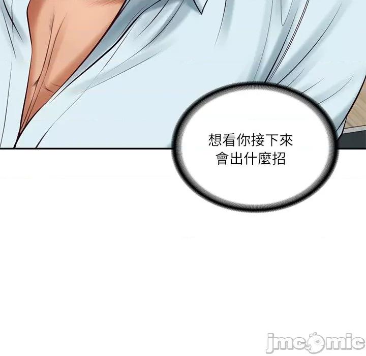 財閥家的女婿 財閥家的女婿第66話 第82页