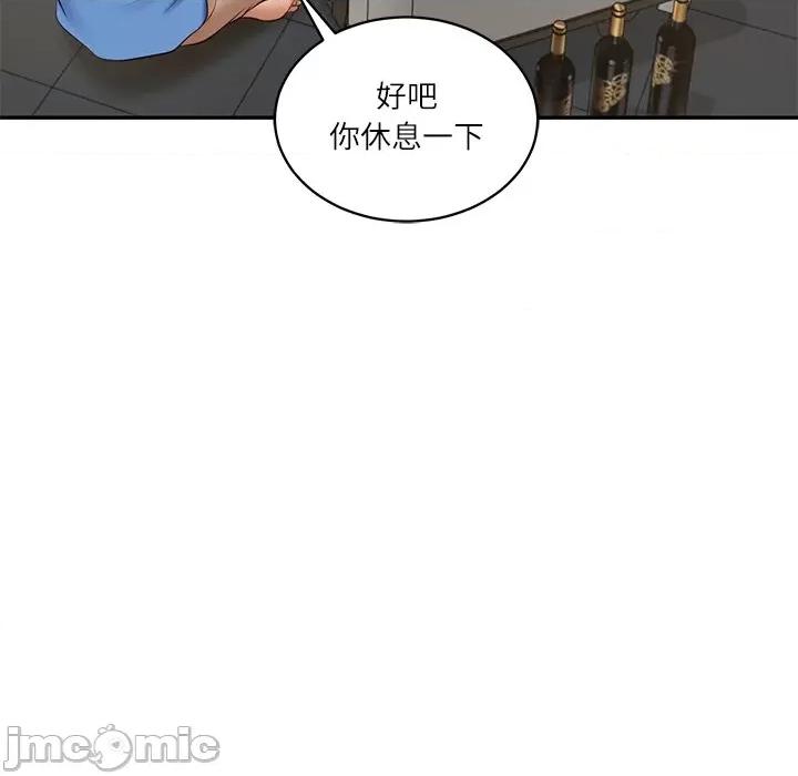 財閥家的女婿 財閥家的女婿第66話 第85页