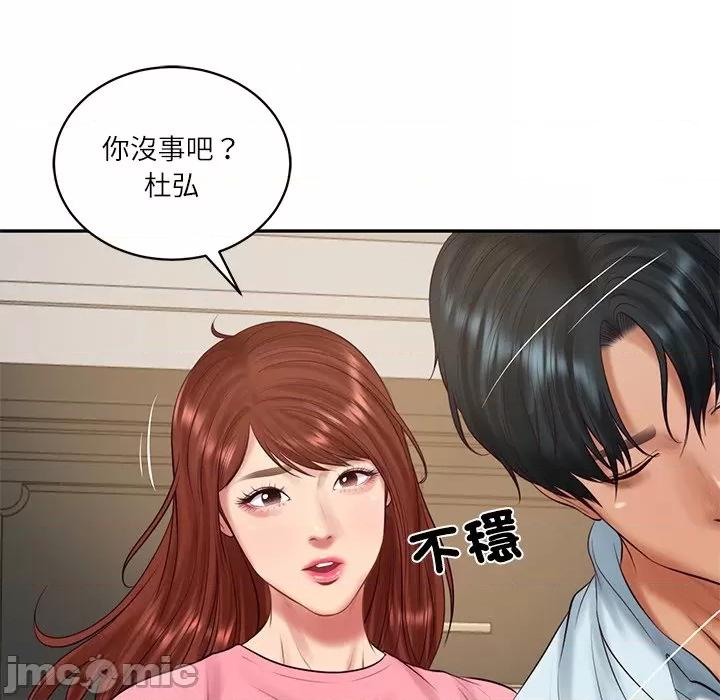 財閥家的女婿 財閥家的女婿第66話 第86页