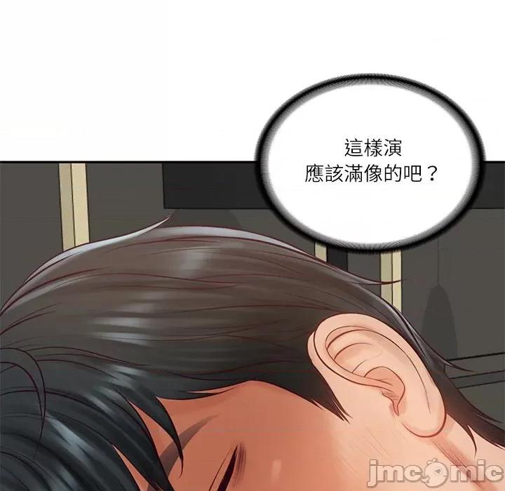 財閥家的女婿 財閥家的女婿第66話 第91页
