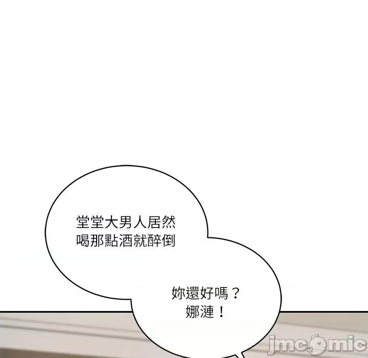 財閥家的女婿 財閥家的女婿第66話 第95页