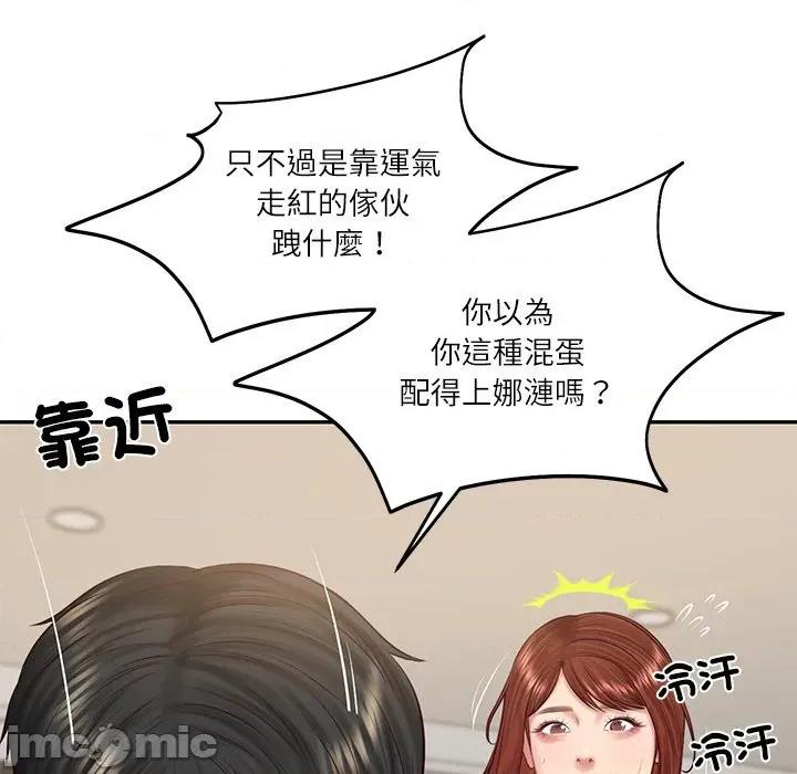 財閥家的女婿 財閥家的女婿第66話 第98页