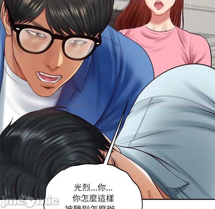 財閥家的女婿 財閥家的女婿第66話 第99页