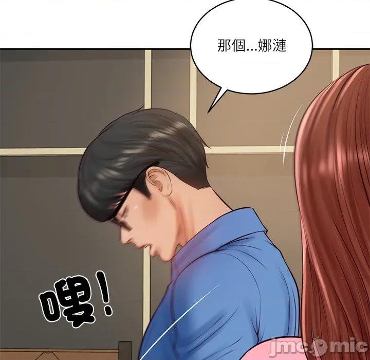 財閥家的女婿 財閥家的女婿第66話 第101页