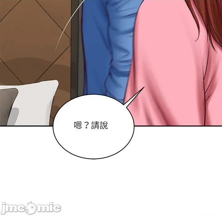 財閥家的女婿 財閥家的女婿第66話 第102页