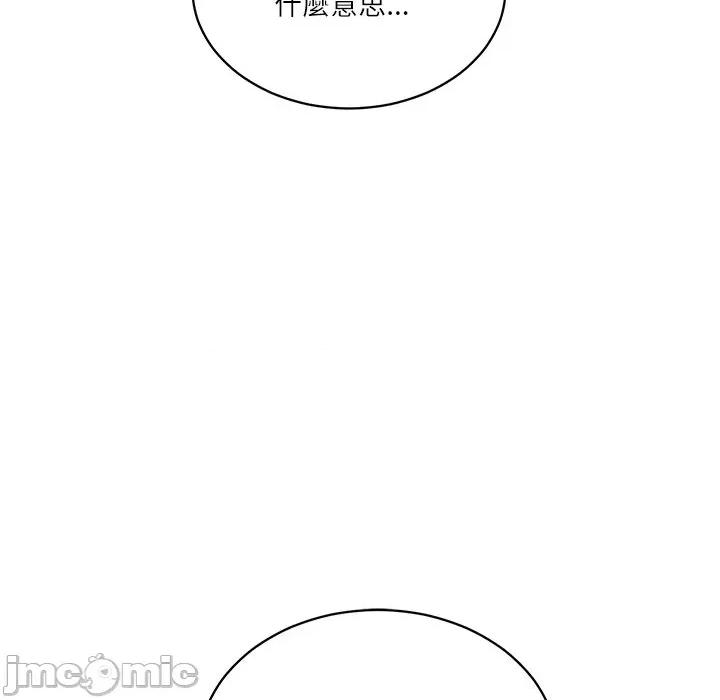 財閥家的女婿 財閥家的女婿第66話 第105页