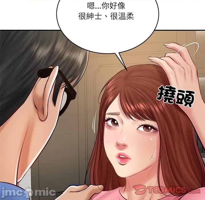 財閥家的女婿 財閥家的女婿第66話 第106页