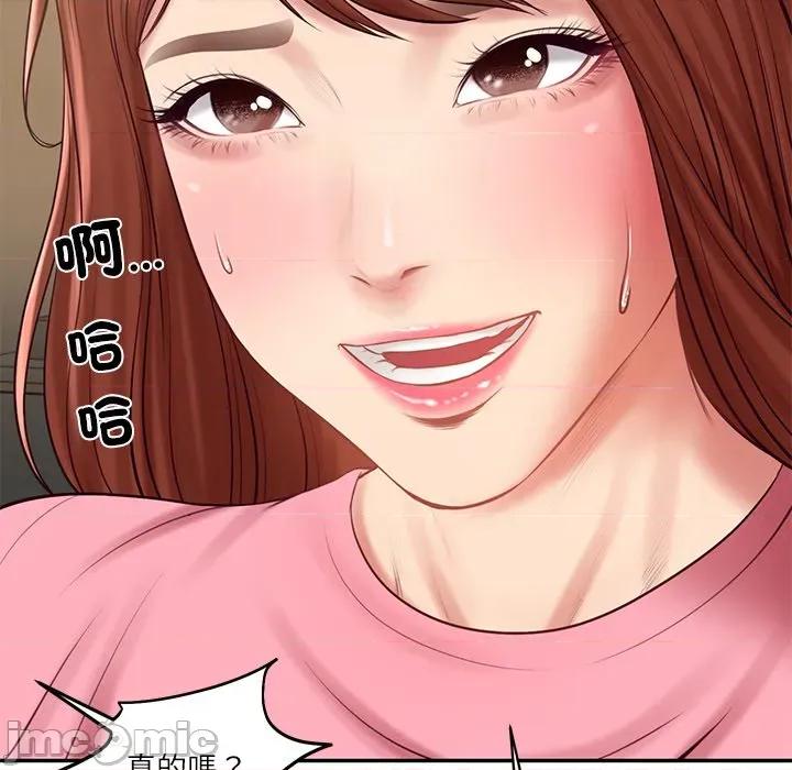 財閥家的女婿 財閥家的女婿第66話 第109页