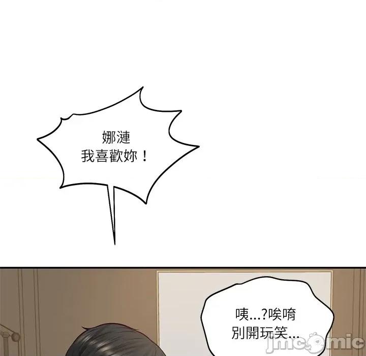 財閥家的女婿 財閥家的女婿第66話 第111页