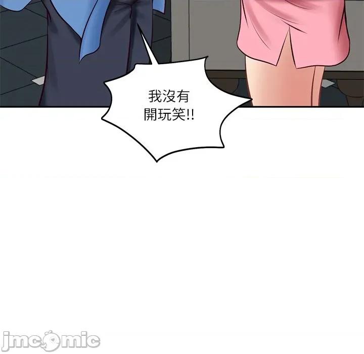 財閥家的女婿 財閥家的女婿第66話 第113页