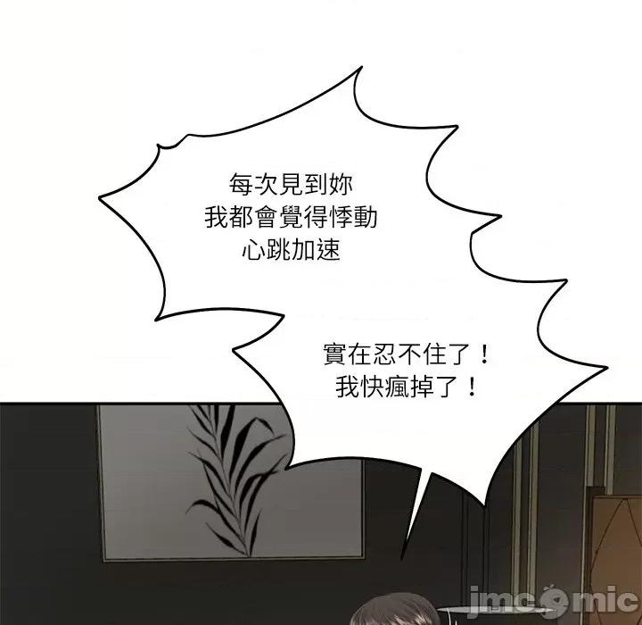 財閥家的女婿 財閥家的女婿第66話 第117页