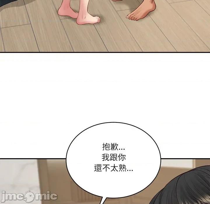 財閥家的女婿 財閥家的女婿第66話 第119页