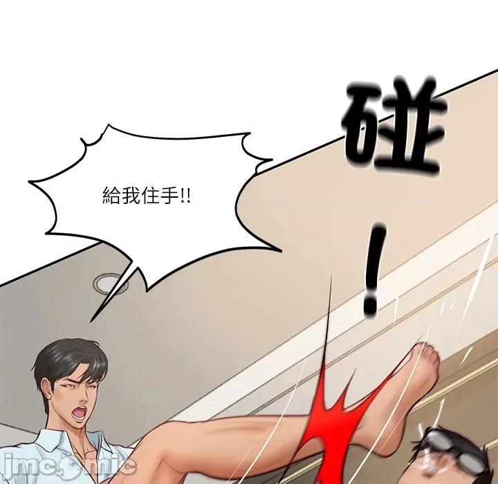 財閥家的女婿 財閥家的女婿第66話 第137页