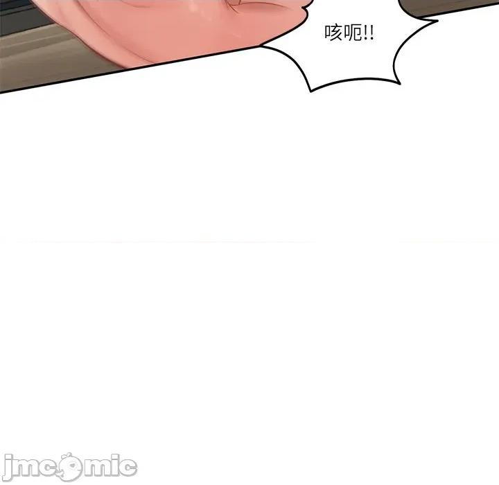 財閥家的女婿 財閥家的女婿第66話 第139页