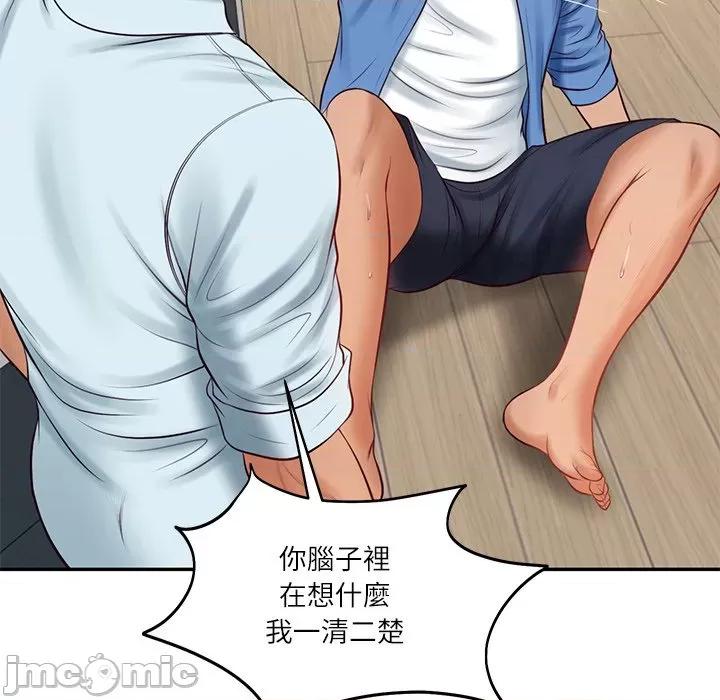 財閥家的女婿 財閥家的女婿第66話 第141页
